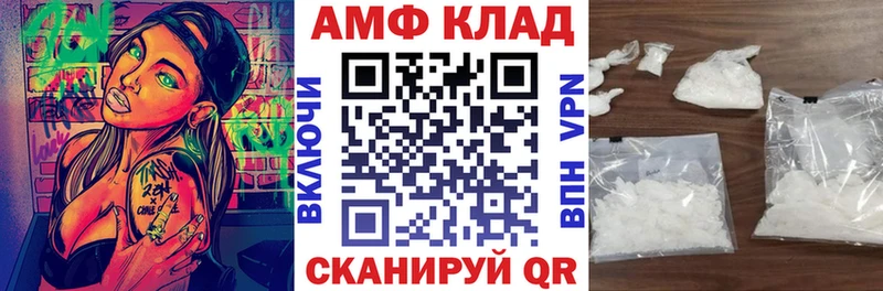 Купить  Карачаевск  АМФ VHQ 