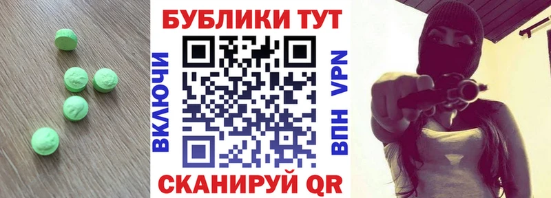Купить  Карачаевск  Экстази Cube 