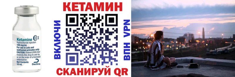 КЕТАМИН VHQ  Купить  Карачаевск 