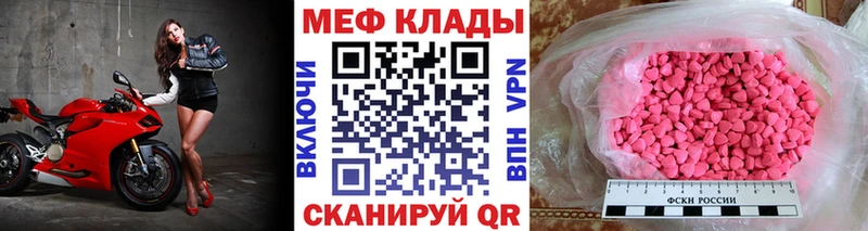 МЯУ-МЯУ 4 MMC  Купить закладки  Карачаевск 