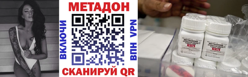Купить  Карачаевск  МЕТАДОН белоснежный 